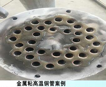 耐高溫金屬膠水測(cè)試