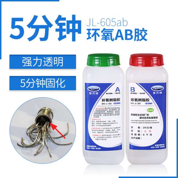 環(huán)氧樹脂ab膠