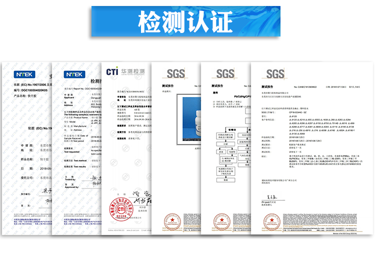 金屬焊接ab膠檢測(cè)報(bào)告