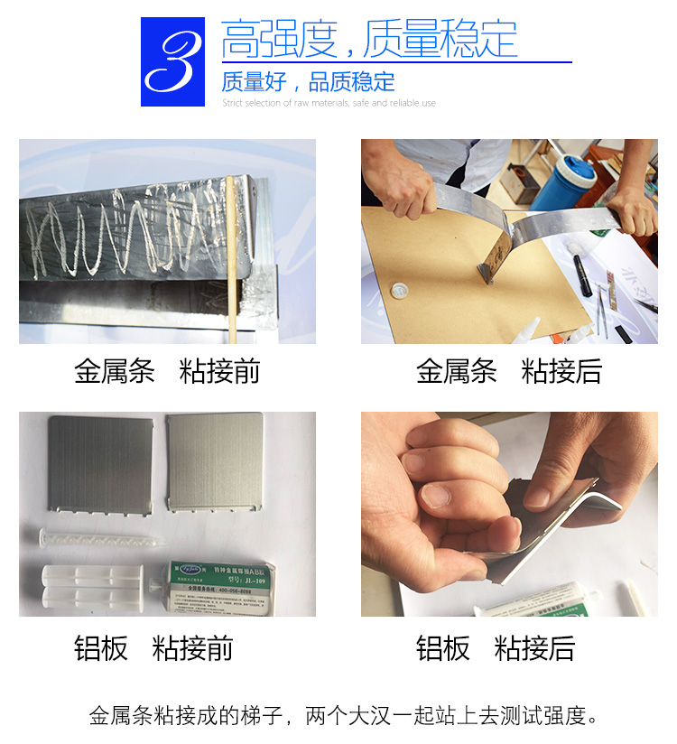 強(qiáng)力金屬AB膠水