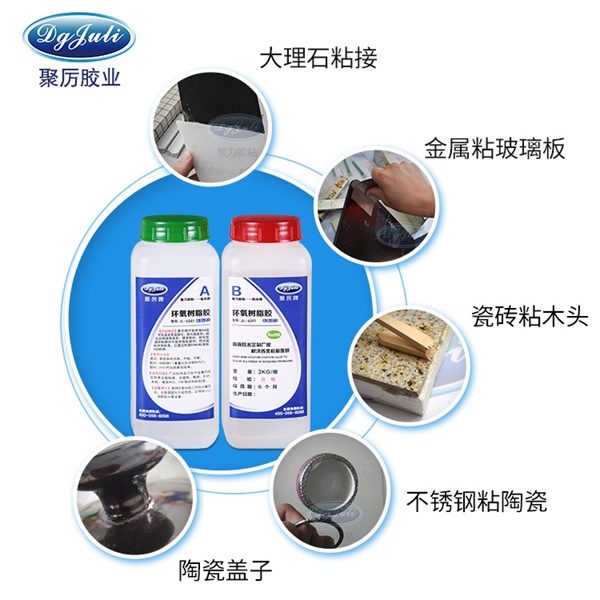 環(huán)氧樹脂灌封ab膠