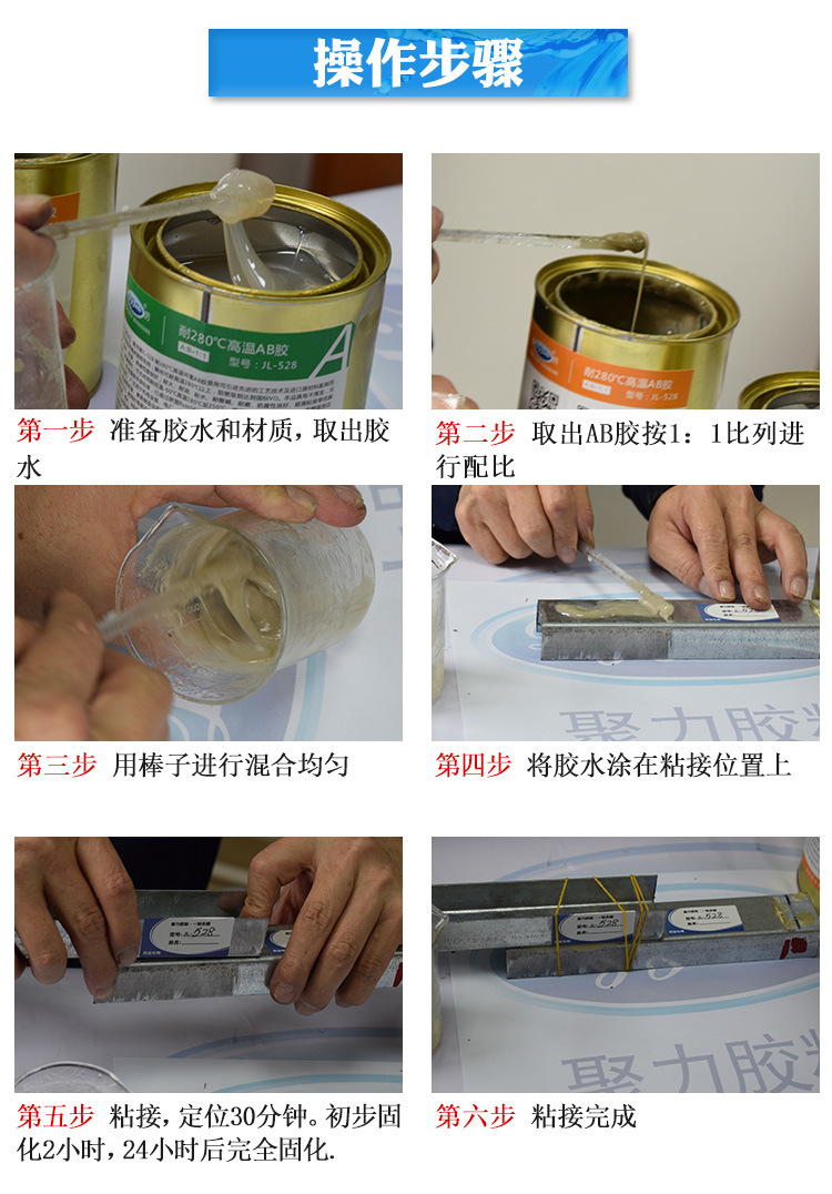 耐高溫280度環(huán)氧樹脂ab膠水