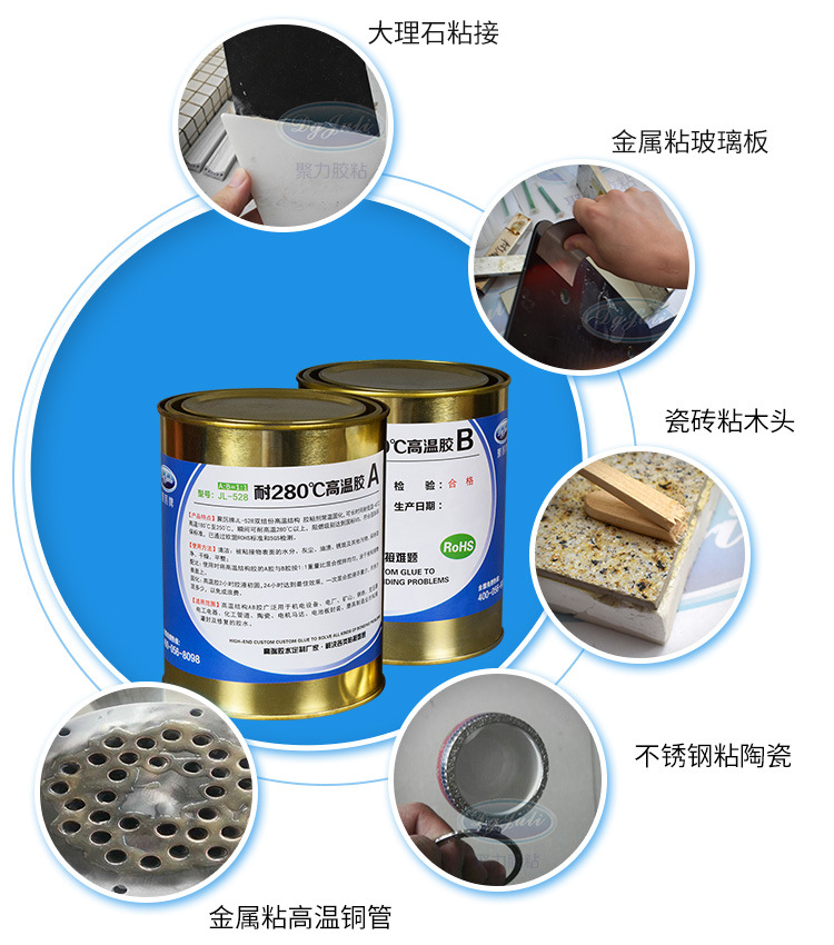 環(huán)氧樹脂膠水