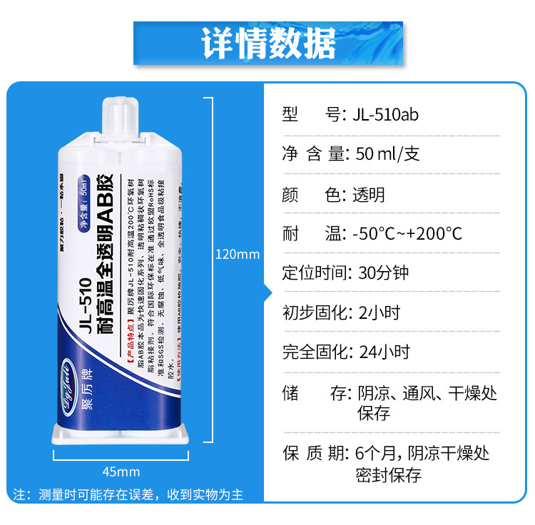 粘陶瓷環(huán)氧ab膠水