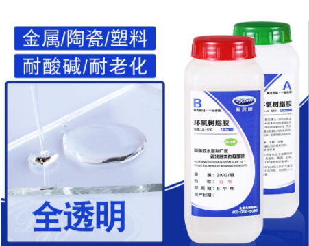 環(huán)氧樹(shù)脂膠