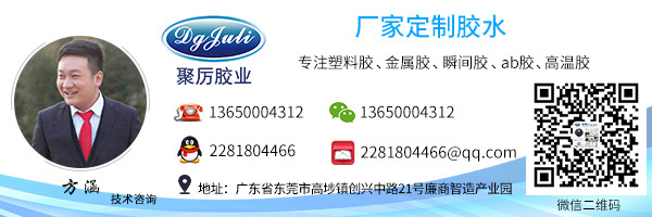 環(huán)氧膠粘劑